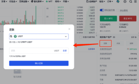 gate平台现货交易保证金功能如何开通-第3张图片-芝麻交易所下载